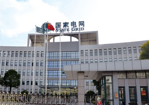 陕西国家电网青海分公司